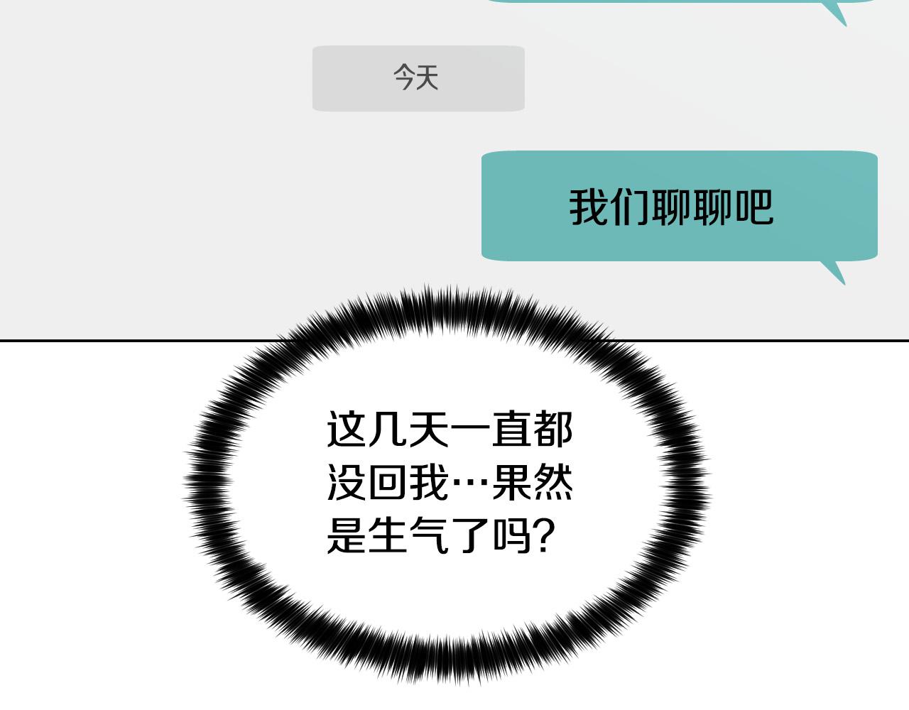 第55话 拖後腿的人33