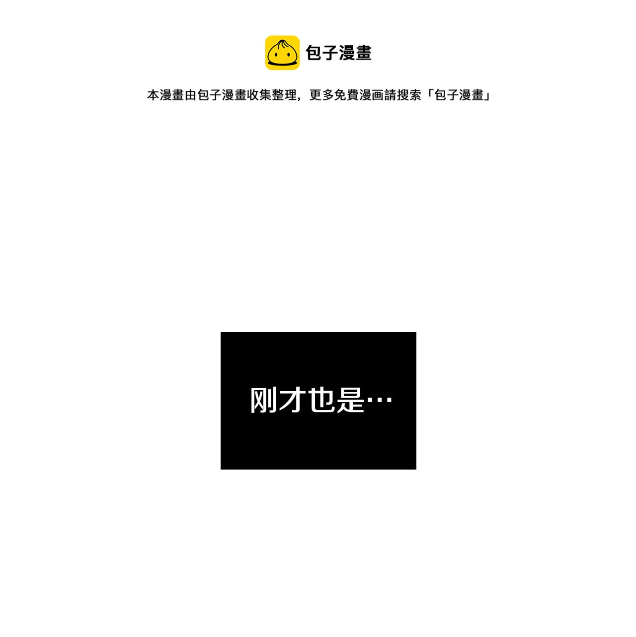 第54话 我误会他了16