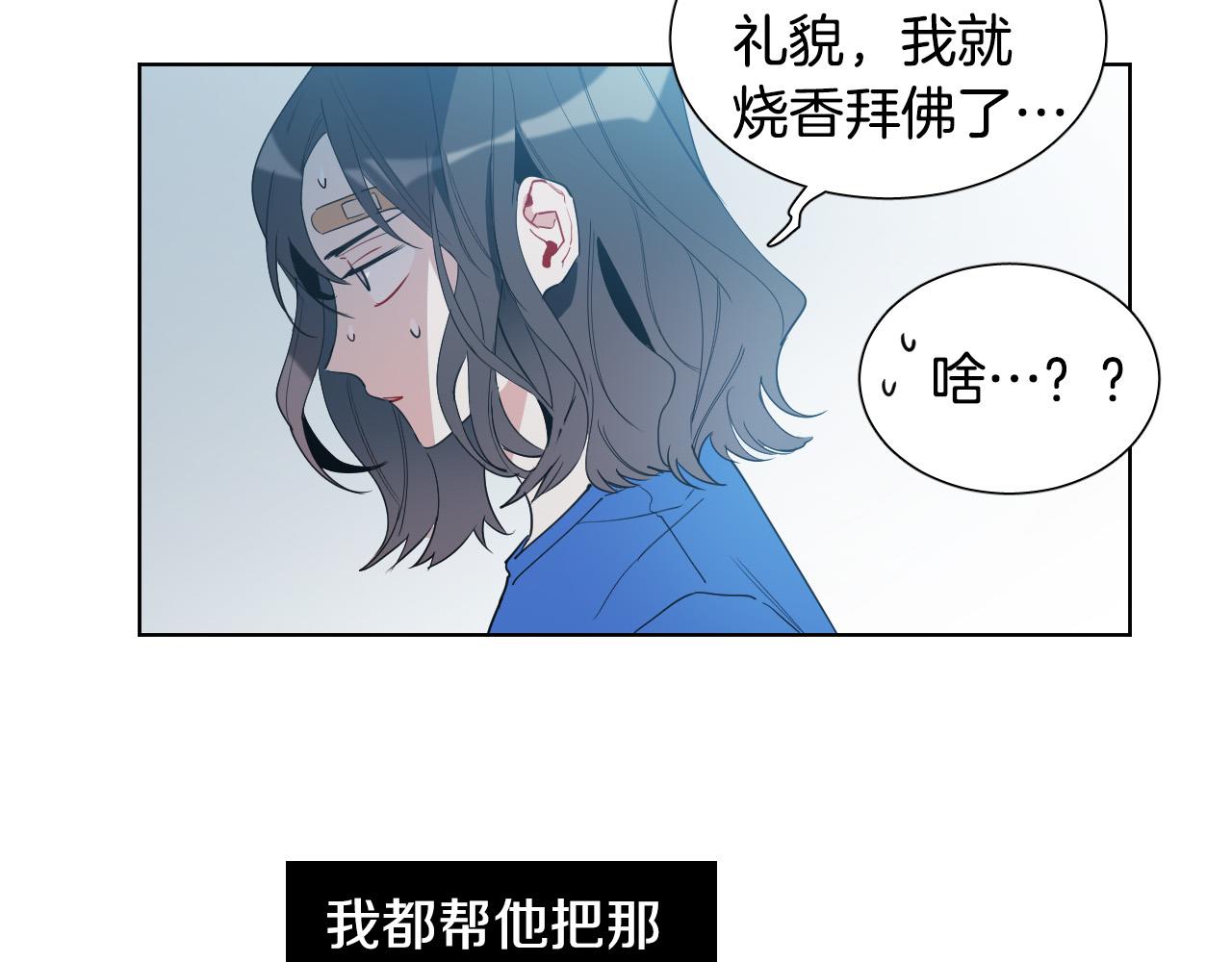 第4话 不要把我扔下12