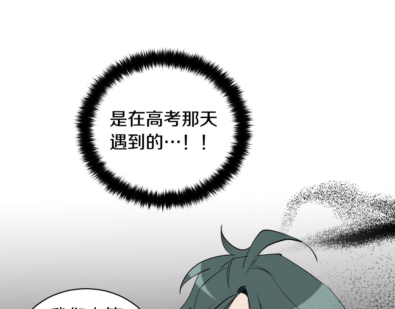 第71话 不速之客27