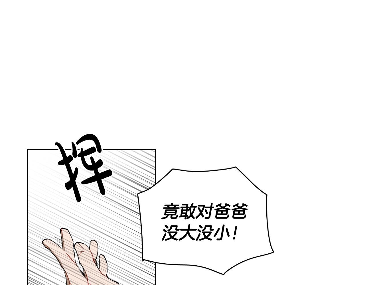 第67话 爸爸的威胁75