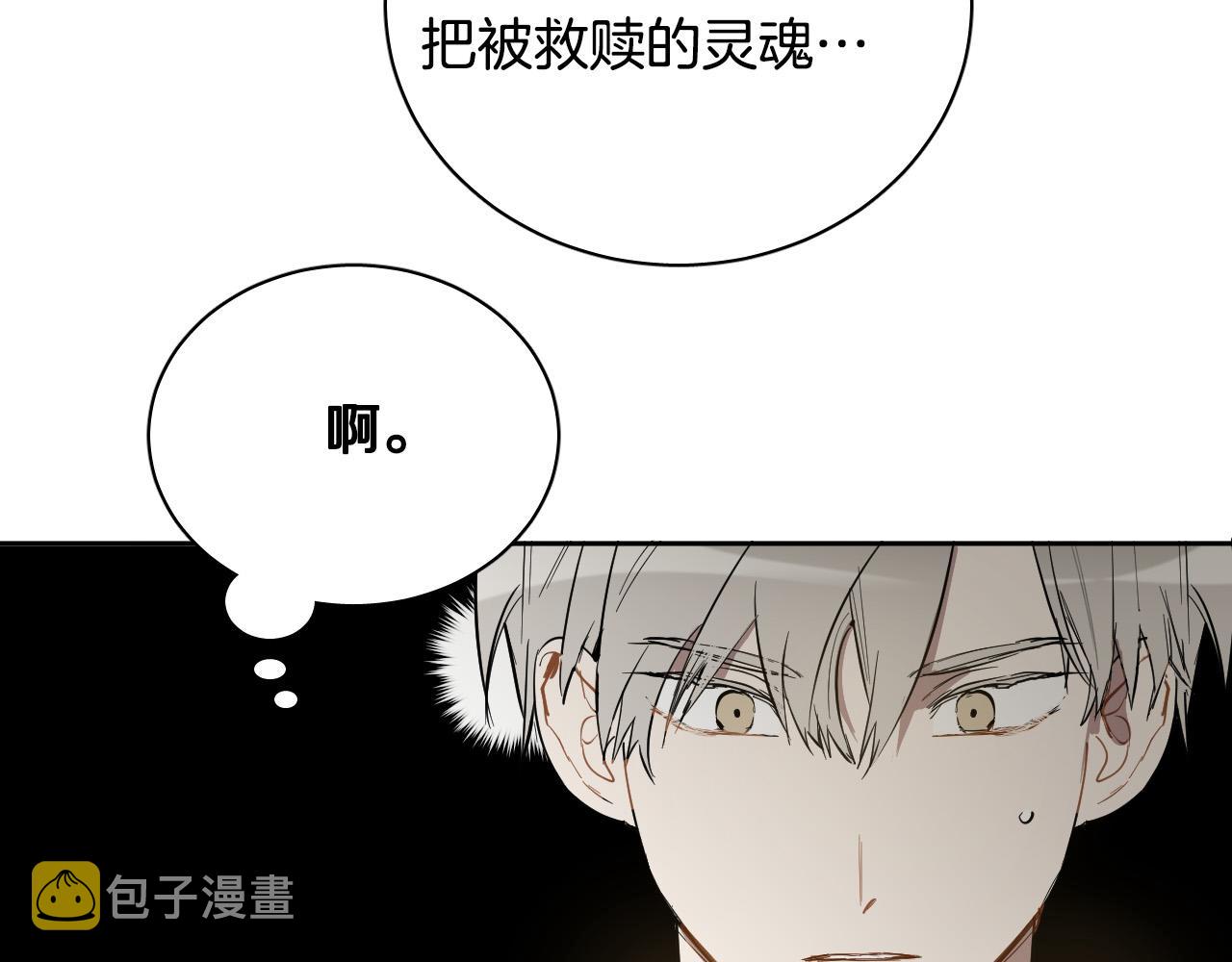 第74话 前世因果18