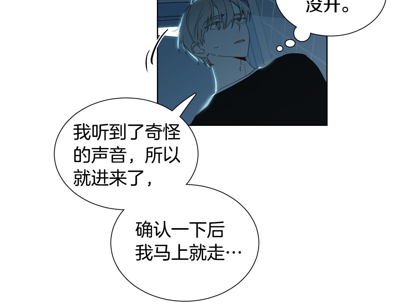 第53话 感冒65