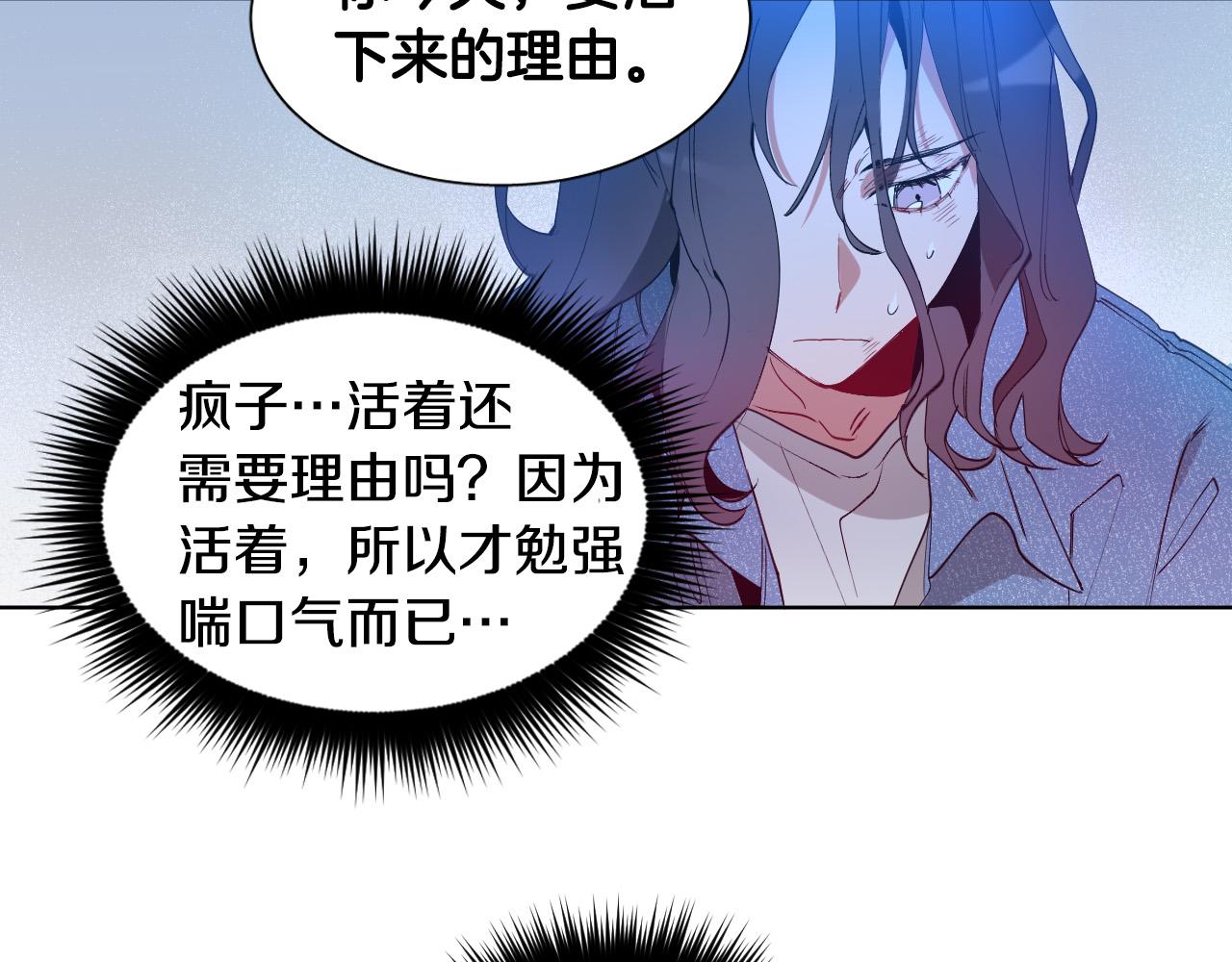 第1话 被绑架了！43