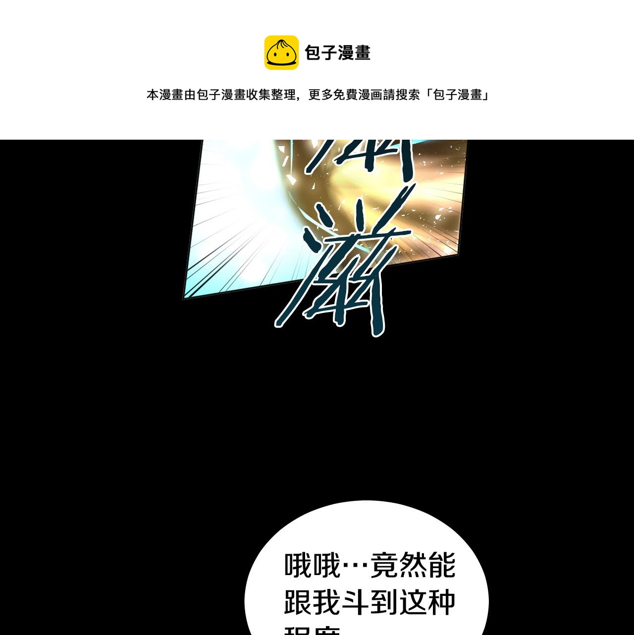 第50话 不特别96