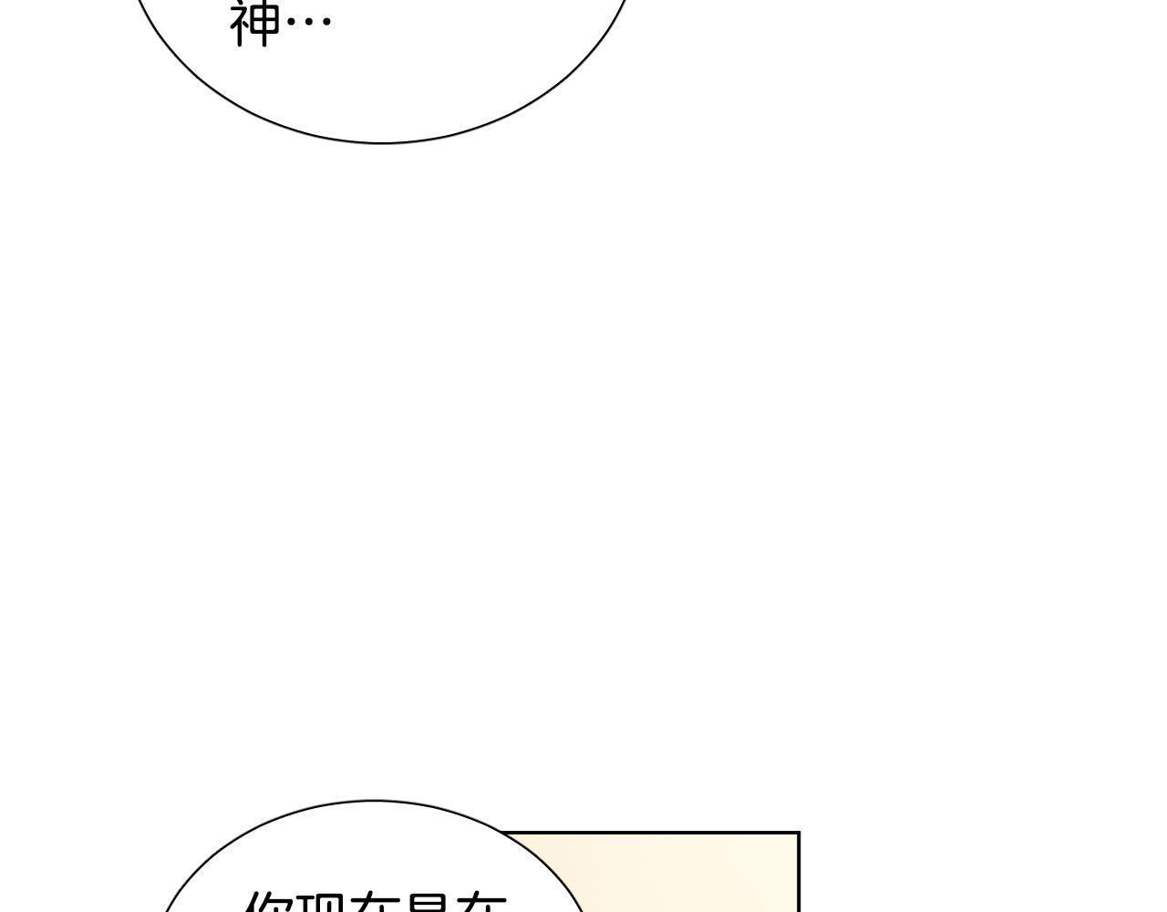 第61话 真心总被辜负21