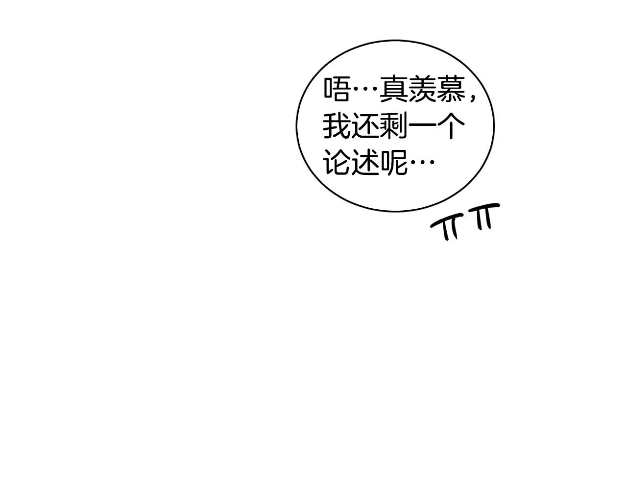 第78话 陷阱34