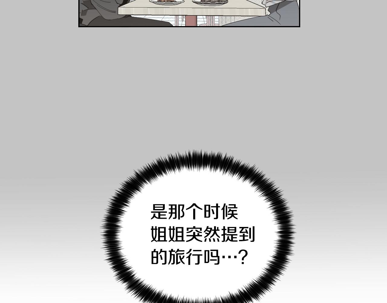 第40话 因爲喜欢24
