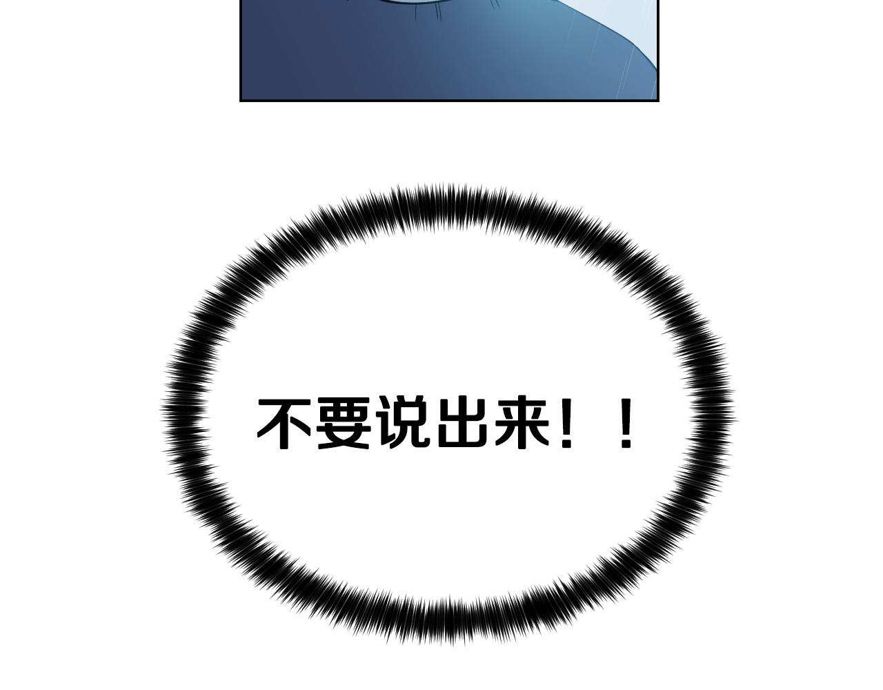 第59话 发疯式告白96