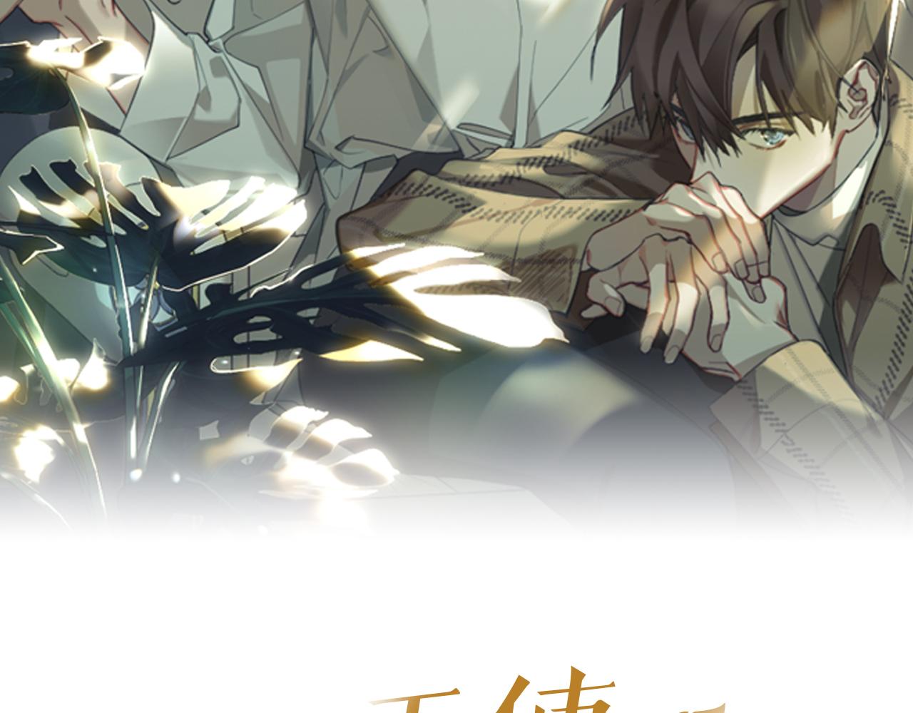 第3话 要救他吗？1