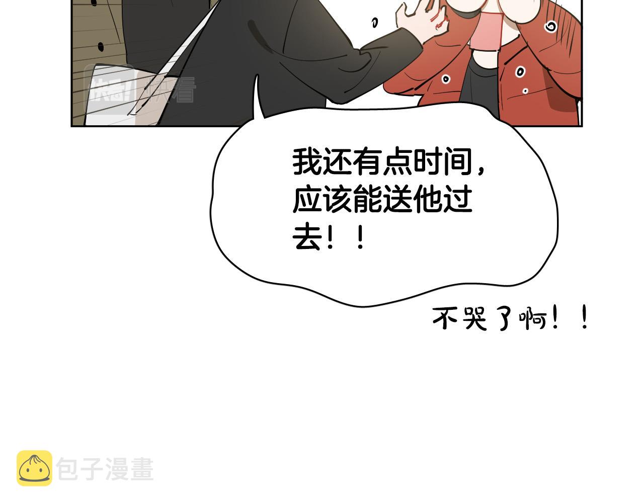 第62话 有喜欢过我吗？59