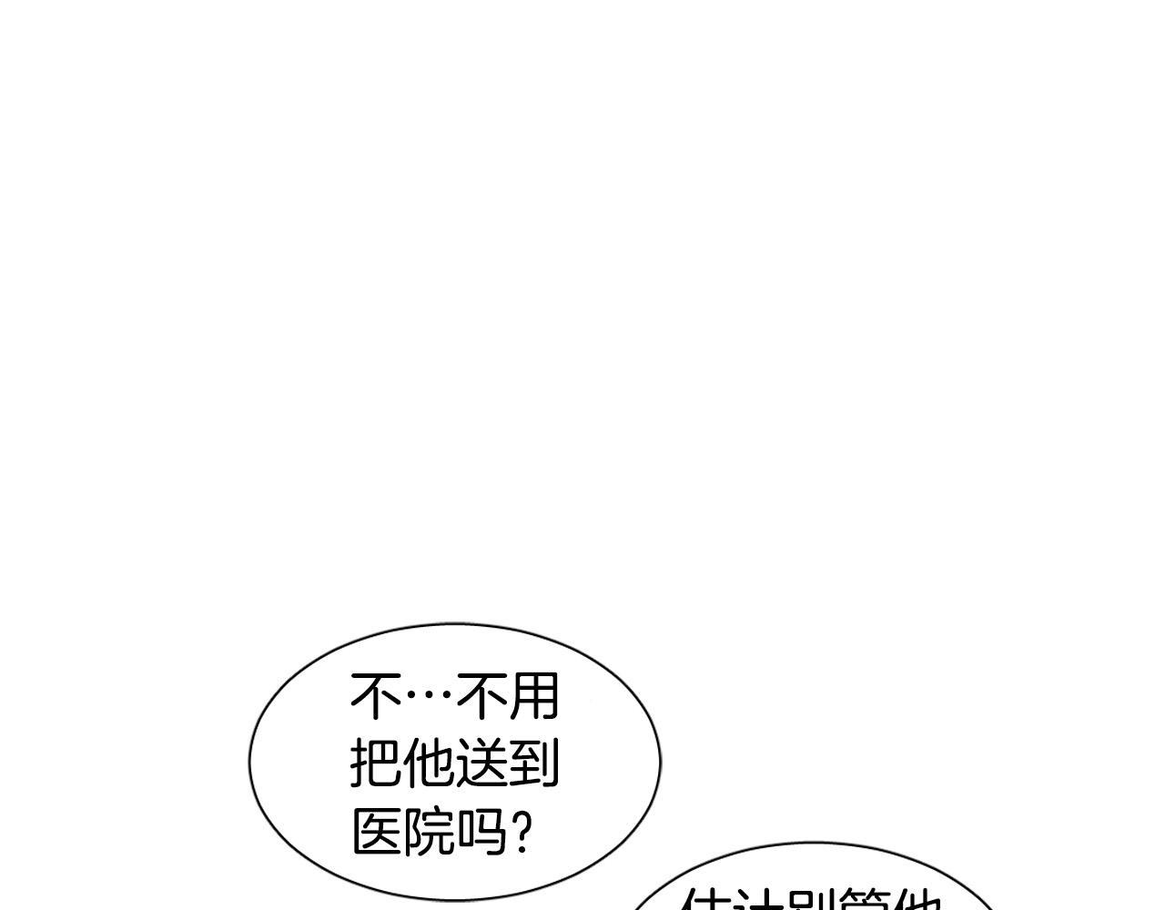 第4话 不要把我扔下54