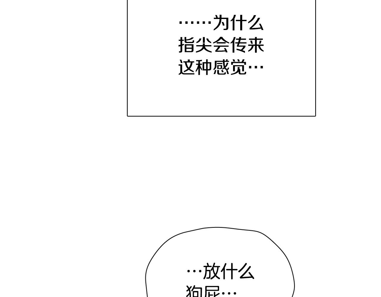 第63话 我杀了她？116