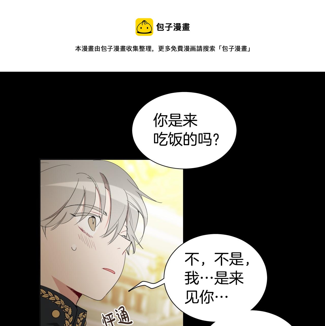 第49话 没告别的分离104