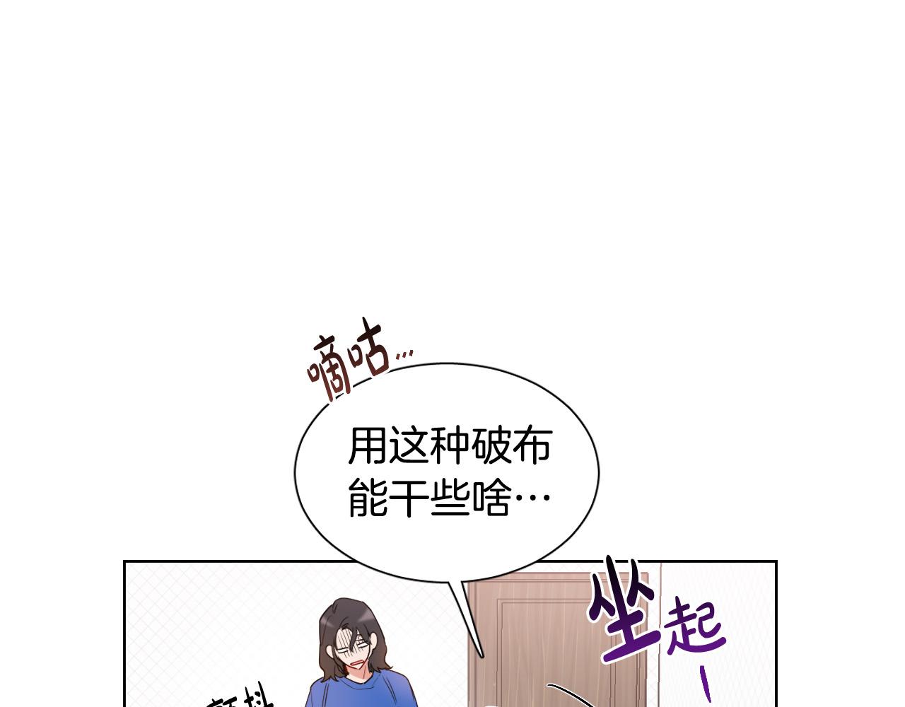 第5话 你们是什麽关系？10
