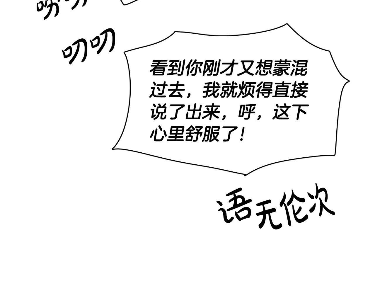 第59话 发疯式告白119