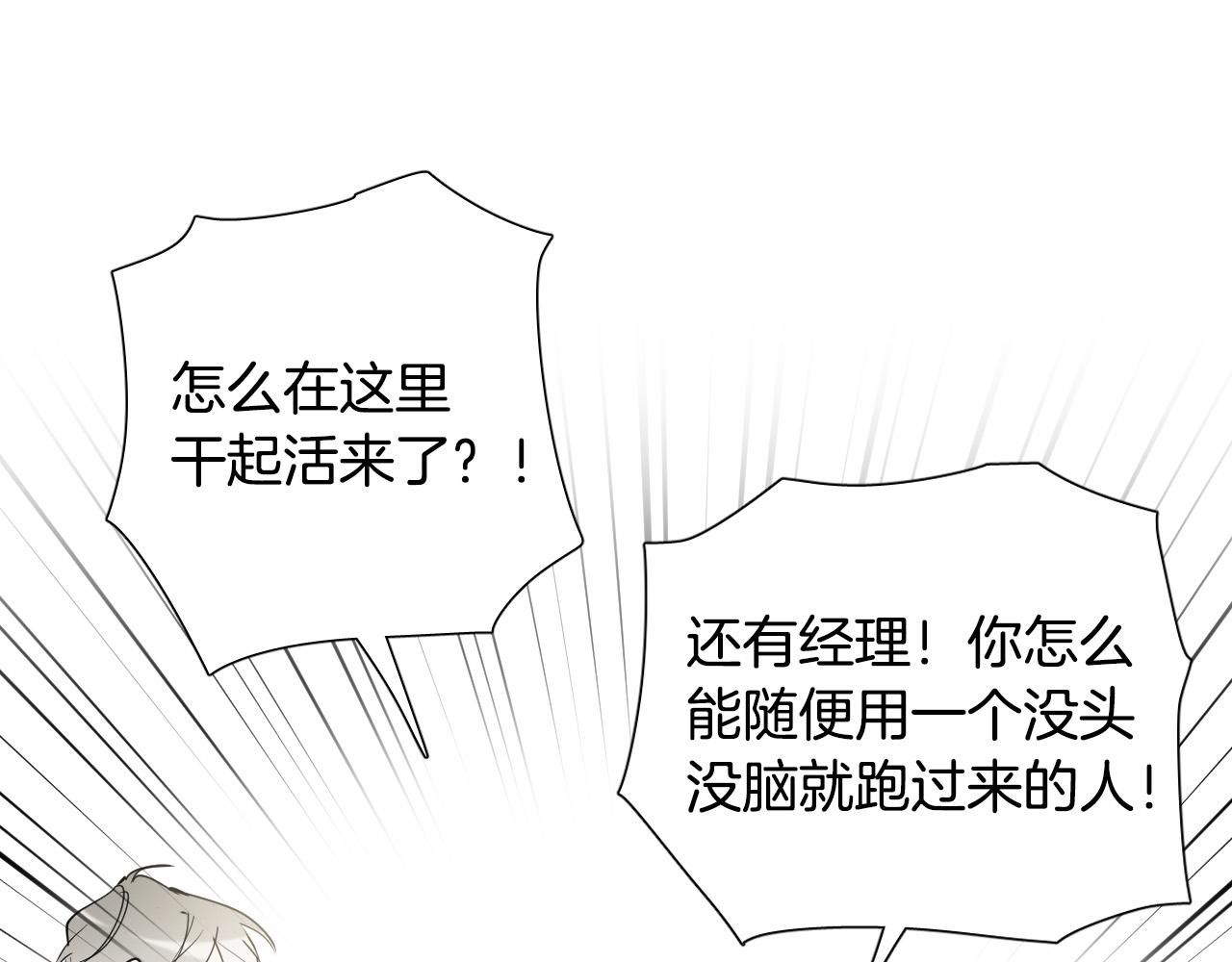 第69话 我担心你22