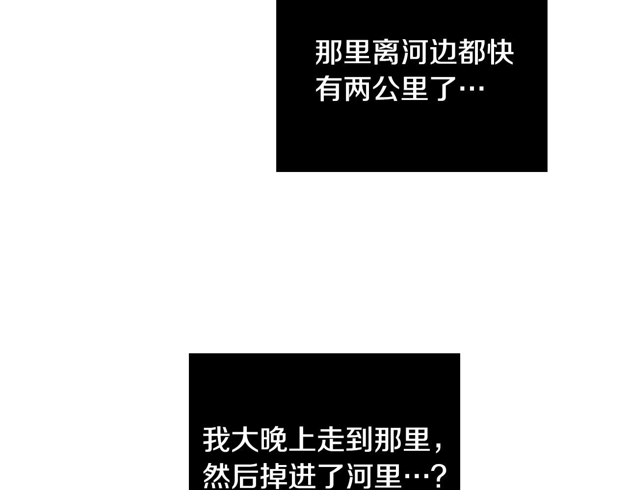 第78话 陷阱25