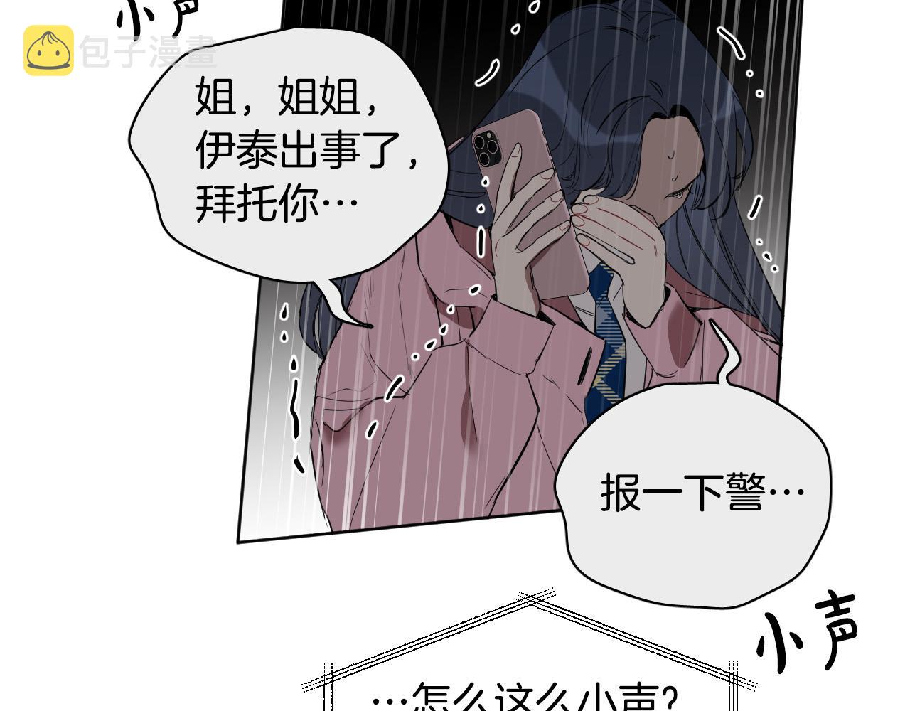 第80话 追杀183