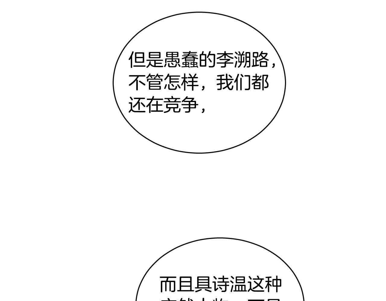 第77话 逃狱的真相71
