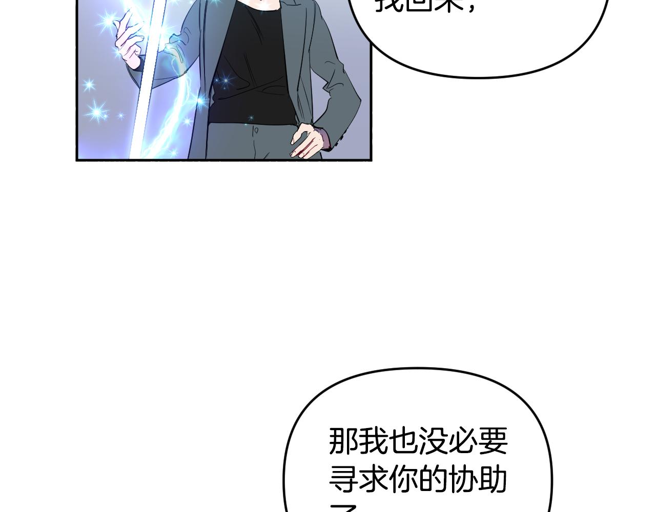 第82话 妨碍144