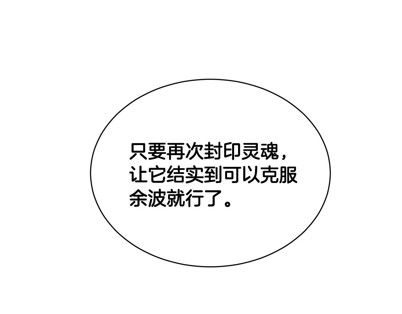 第77话 逃狱的真相124