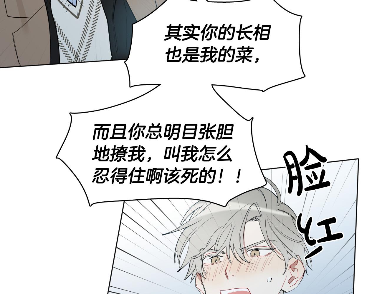 第59话 发疯式告白122
