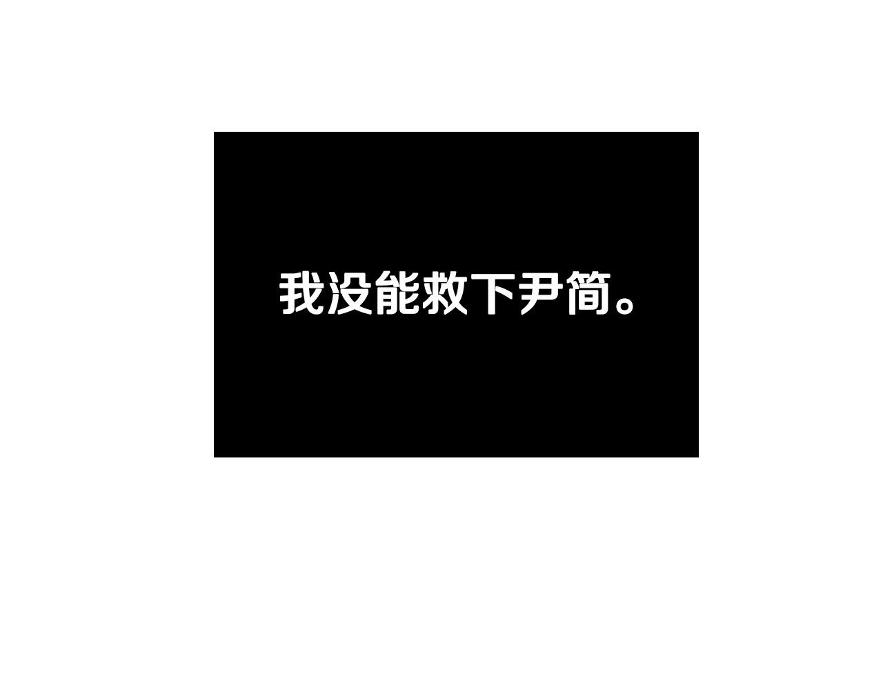 第83话 坠楼165