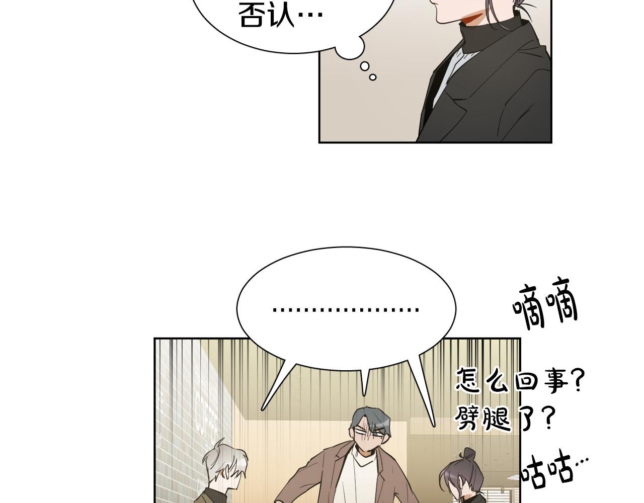 第60话 试着了解你119