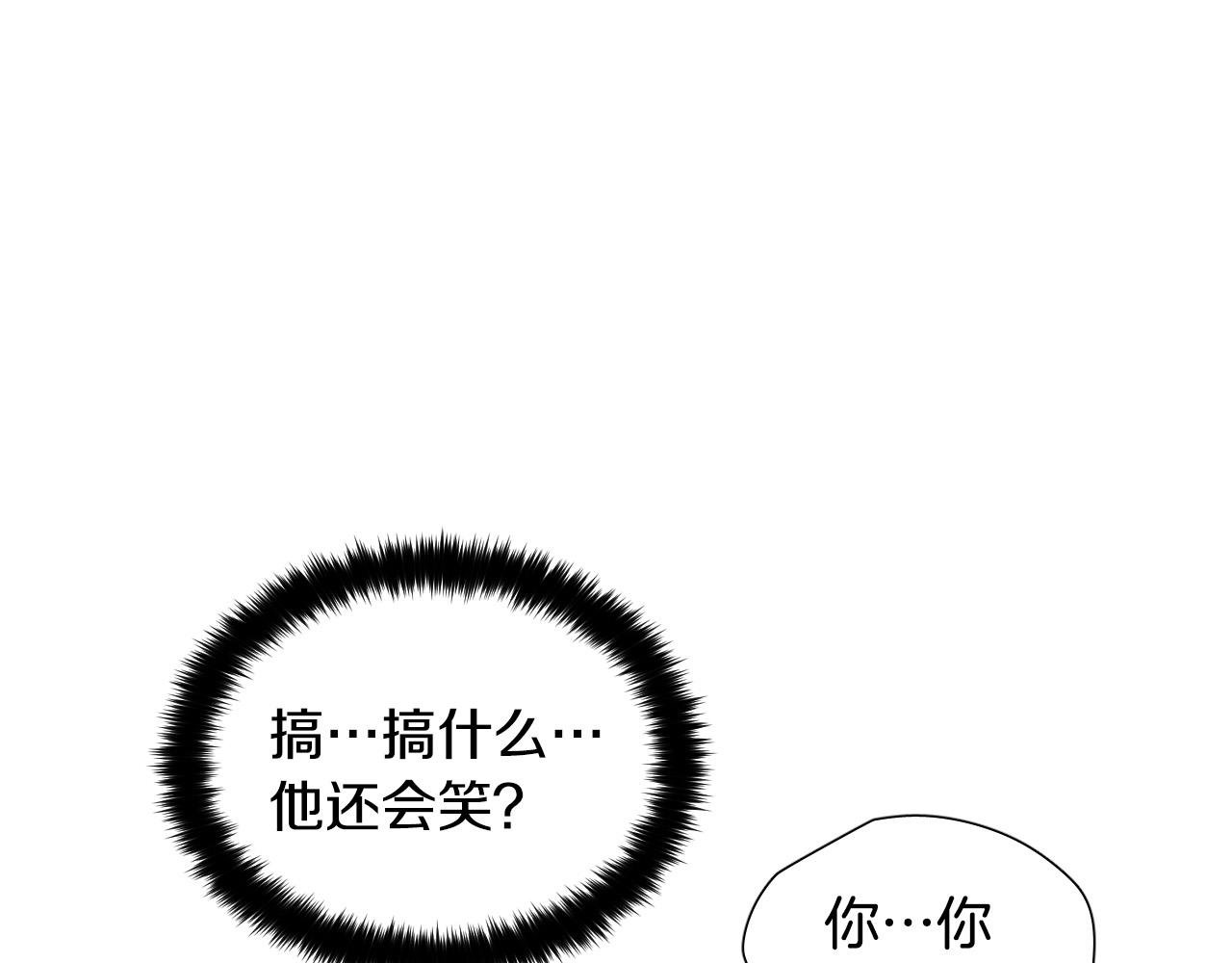 第57话 他还会笑？86
