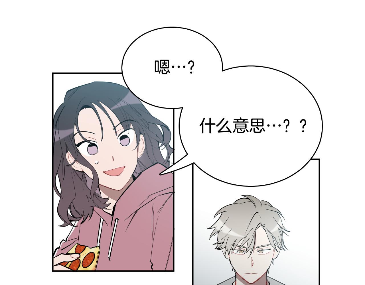 第71话 不速之客44