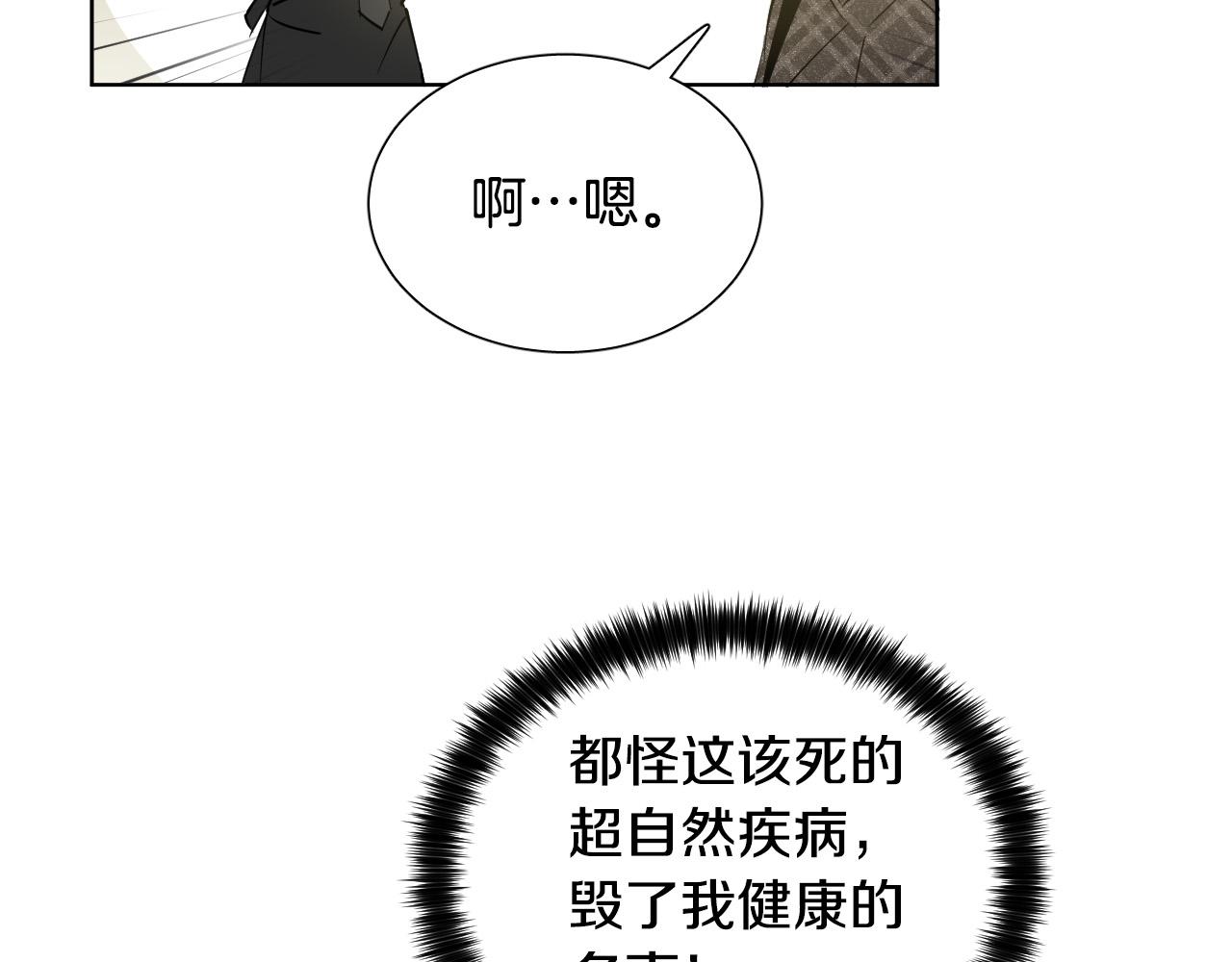 第69话 我担心你41