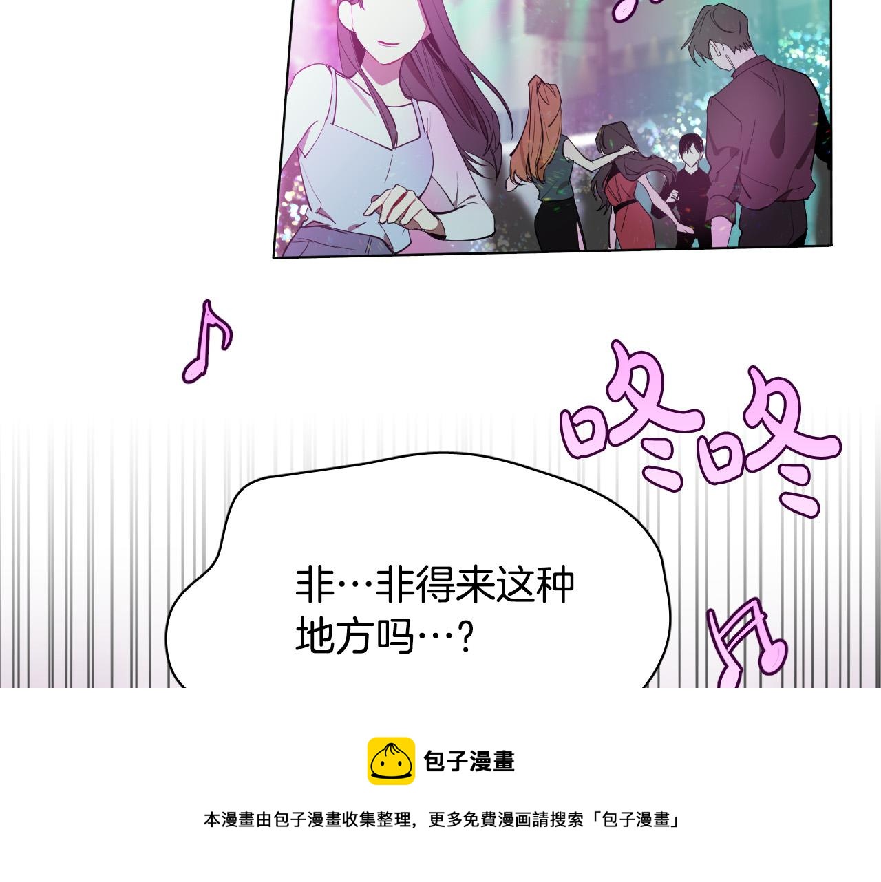 第55话 拖後腿的人84