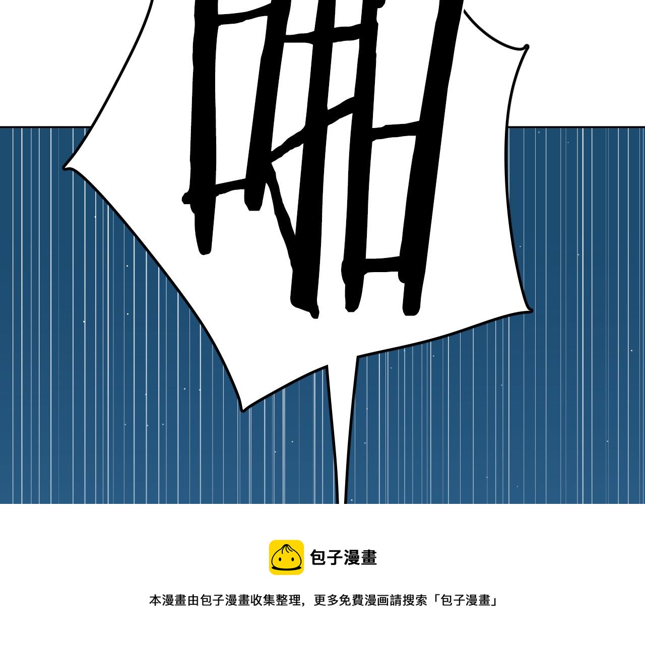 第57话 他还会笑？74