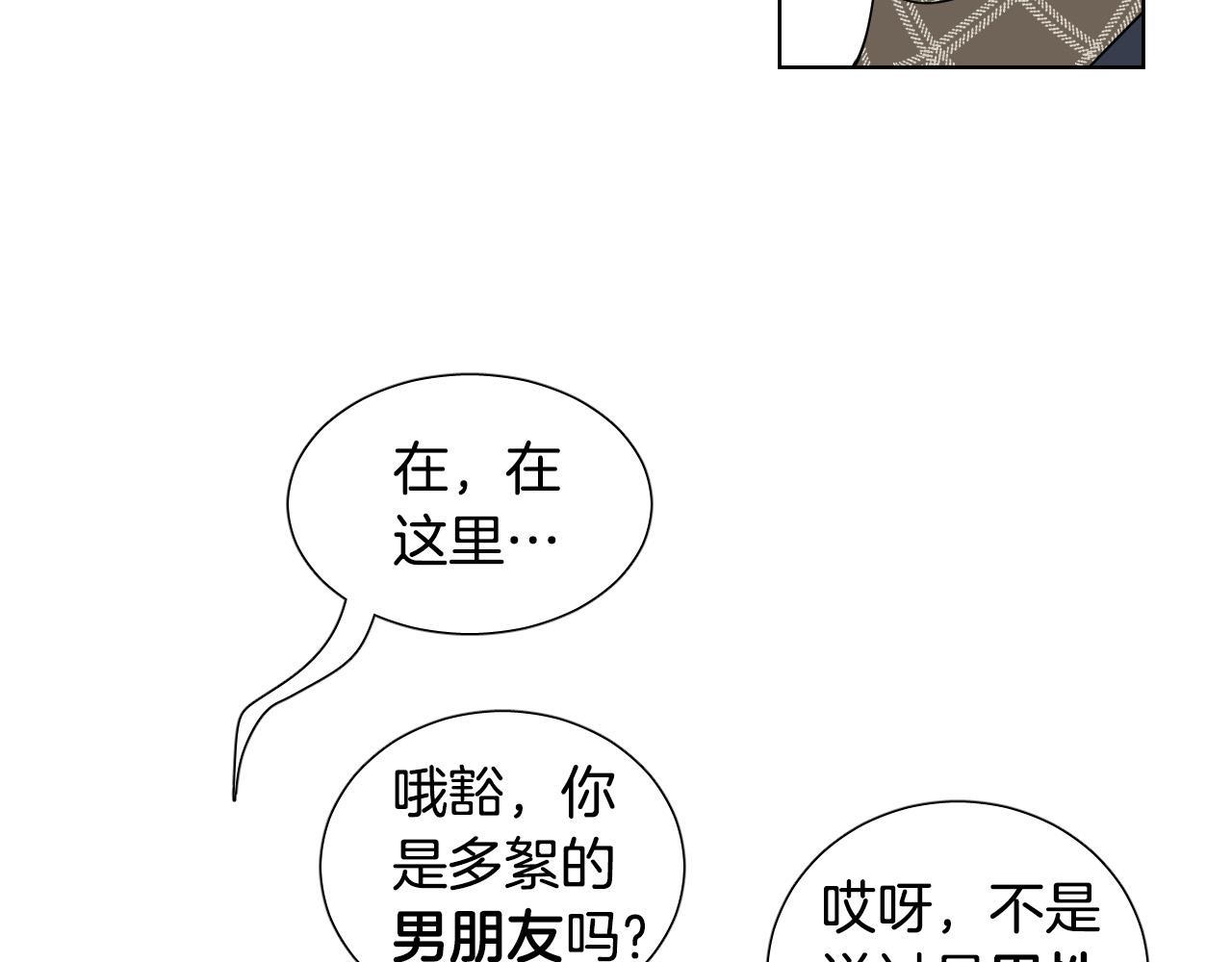 第68话 害怕被人讨厌30