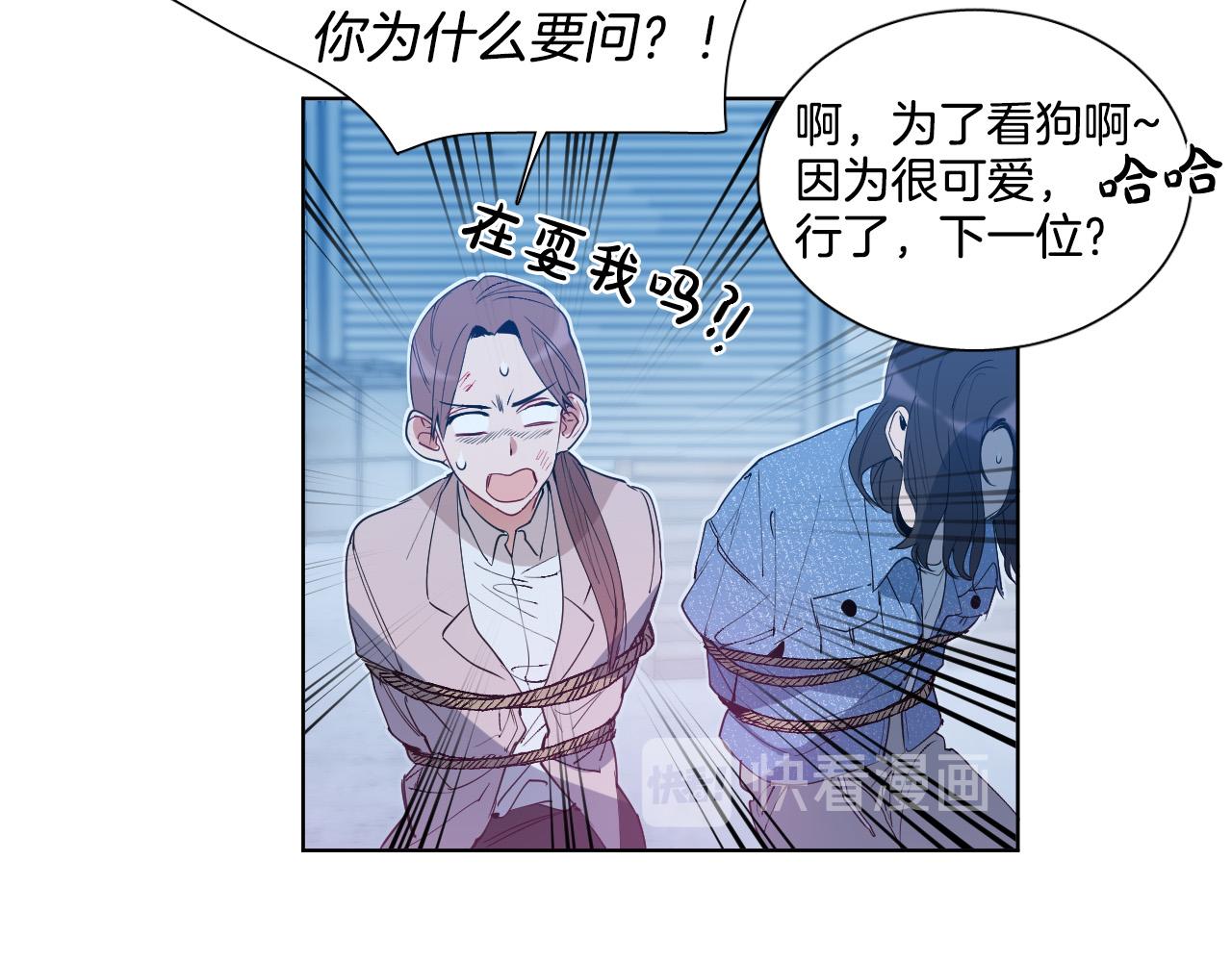第1话 被绑架了！38