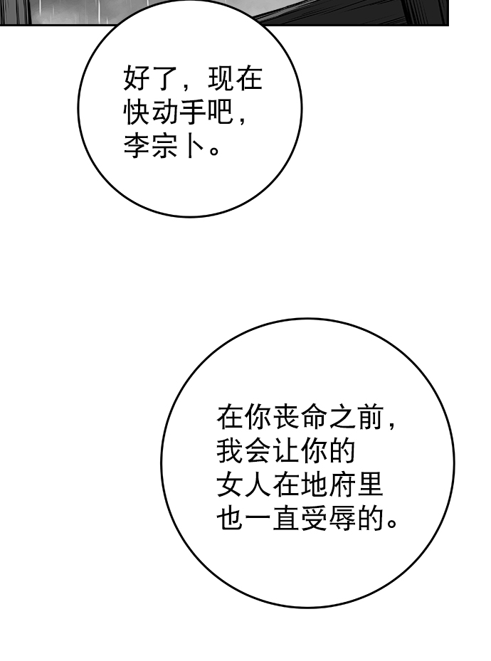 [第二季] 第32话64