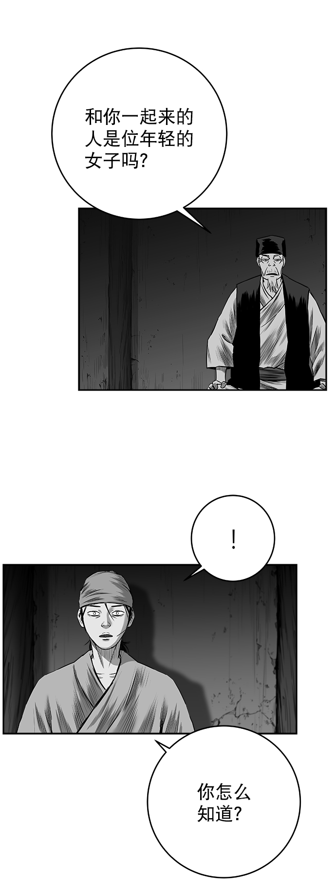 [第三季] 第16话26