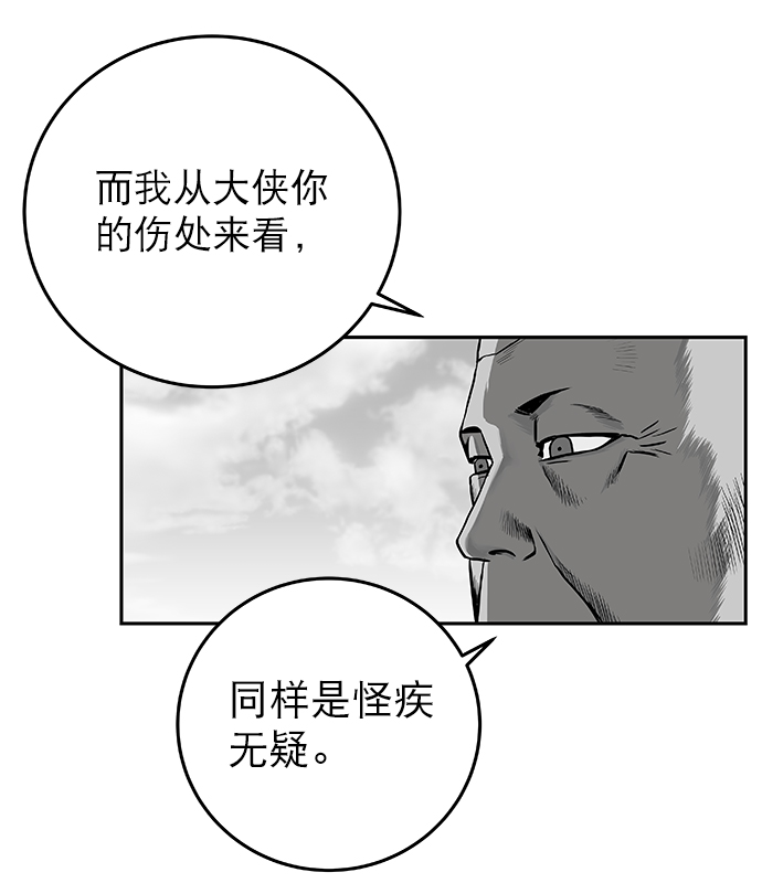[第二季] 第3话43
