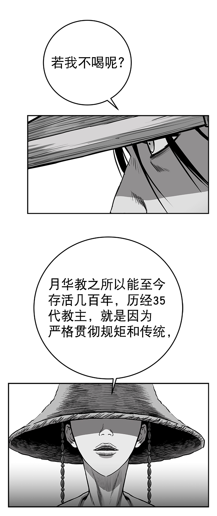 [第二季] 第42话85