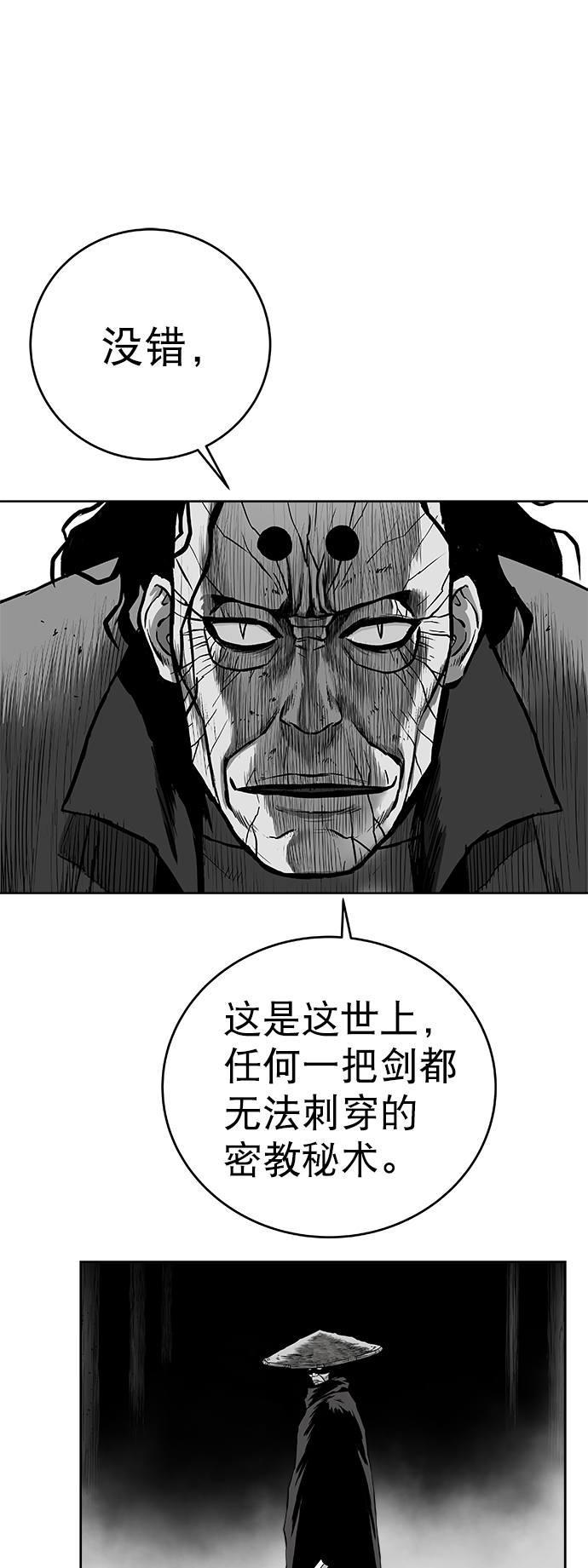 [第三季] 第5话89