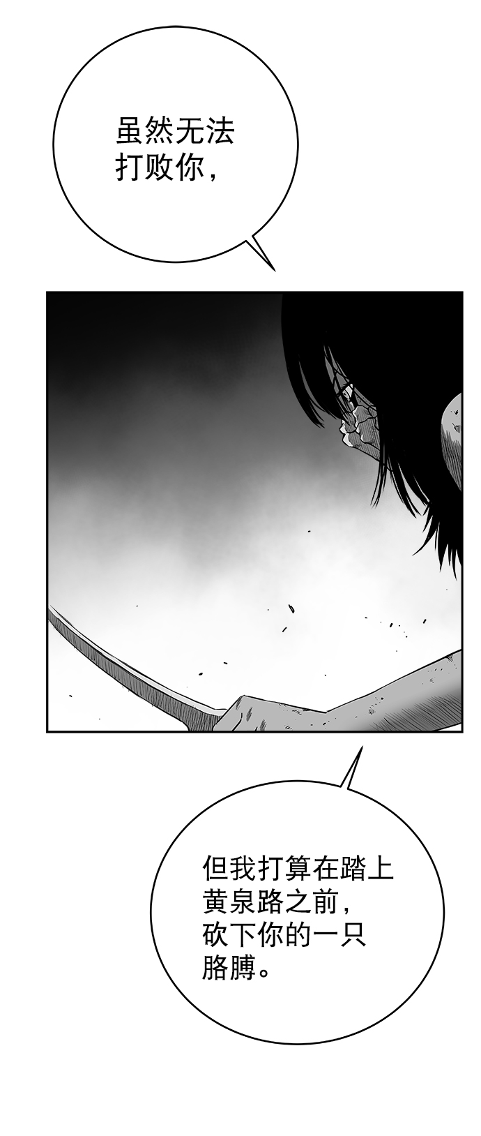 [第三季] 第2话85