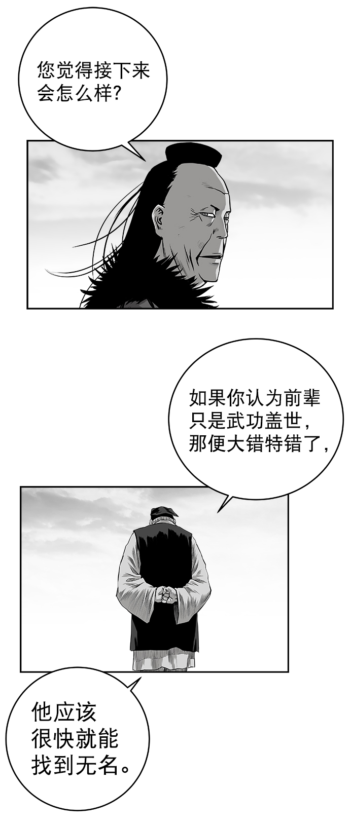 [第三季] 第6话38