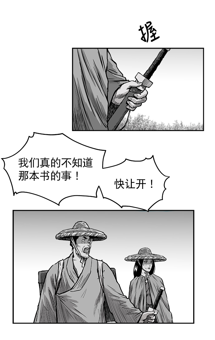 第7话24