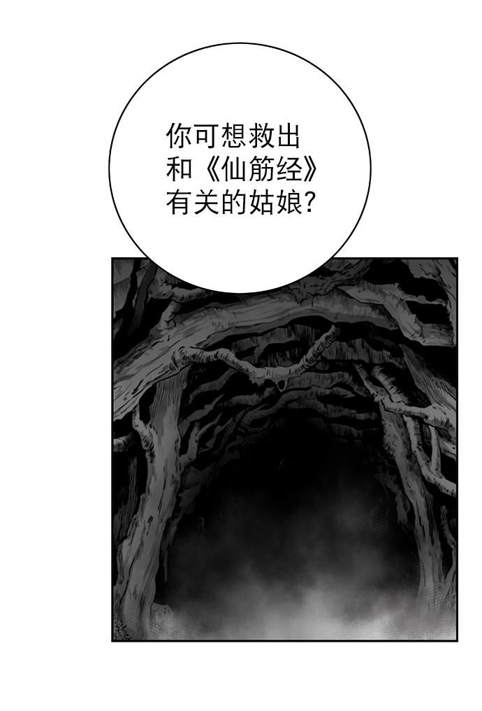 [第二季] 第7话38