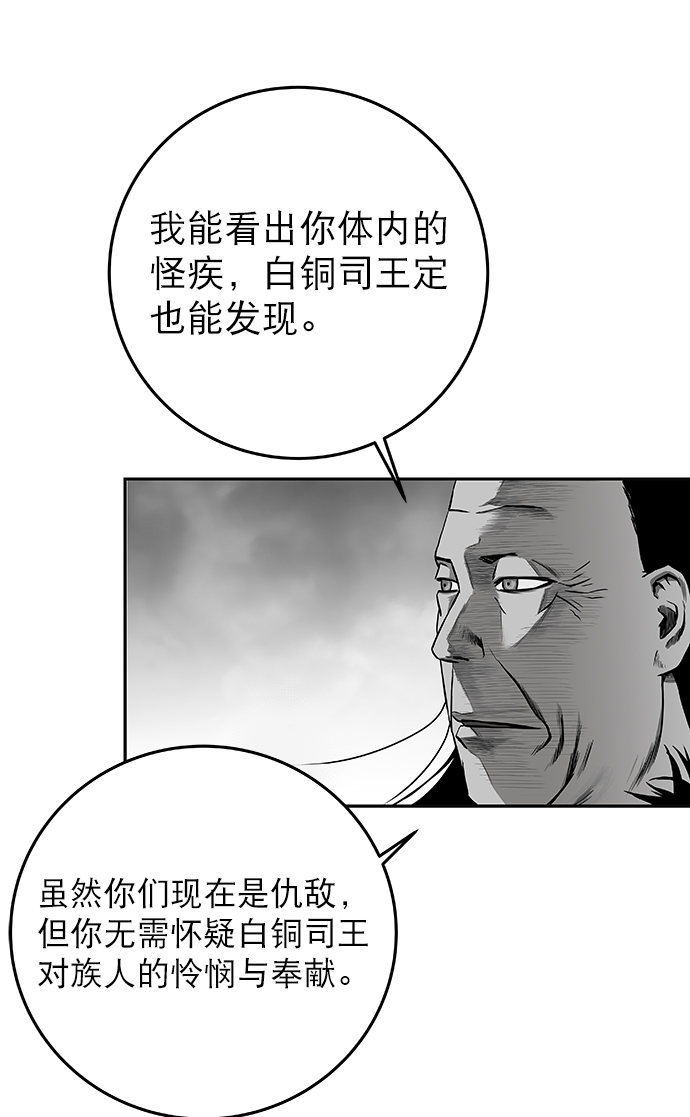 [第二季] 第3话93