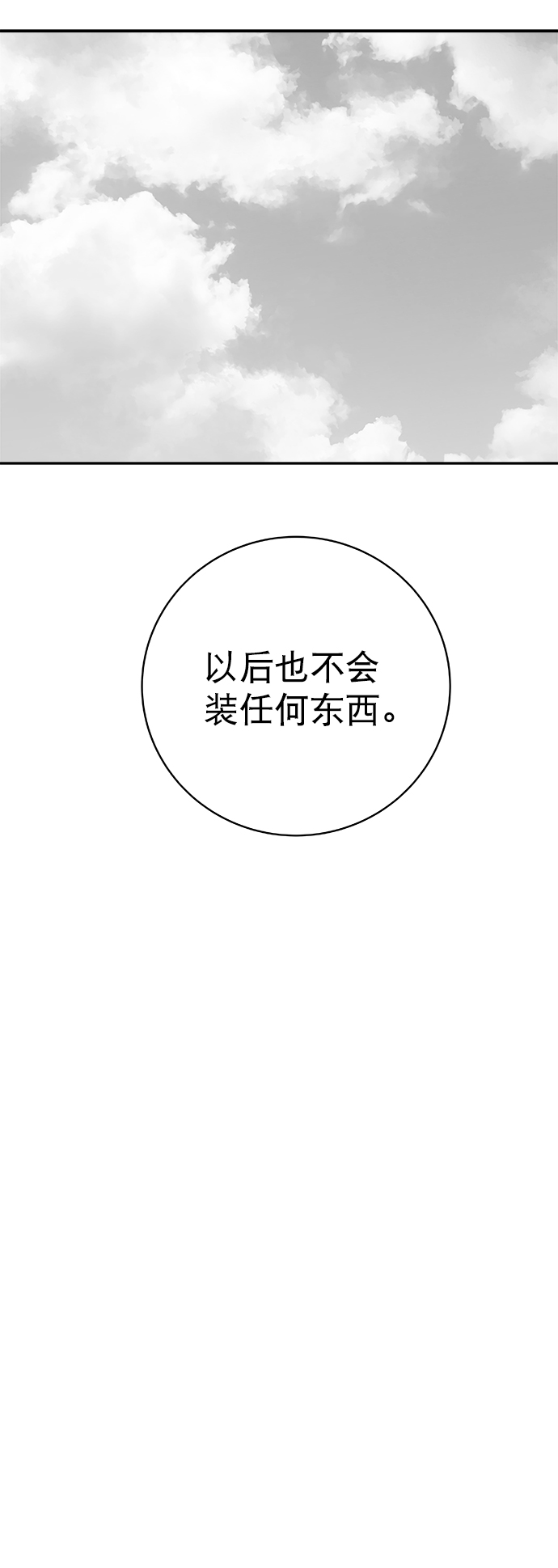 [第三季] 第11话69