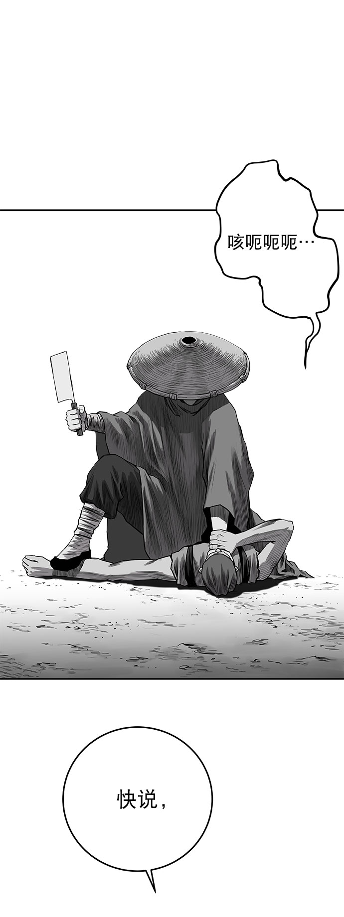[第二季] 第25话72