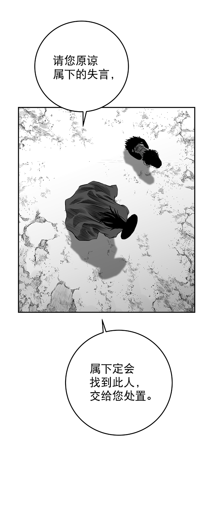 [第二季] 第35话66