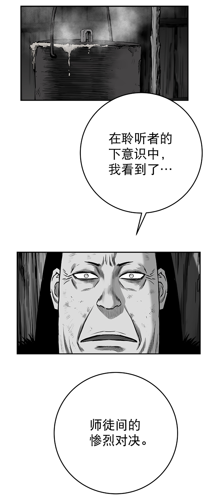 [第二季] 第47话29